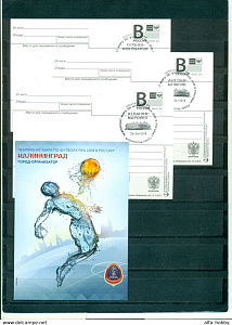 Россия, Футбол, ЧМ 2018, Калининград, 3 карточки "В" - 3 игры